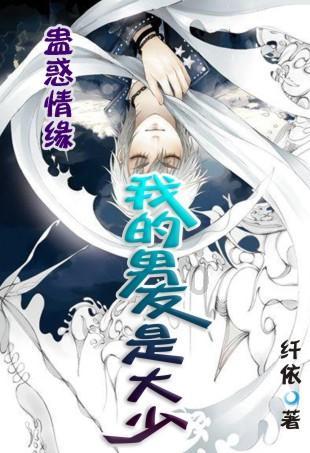 上仙有毒