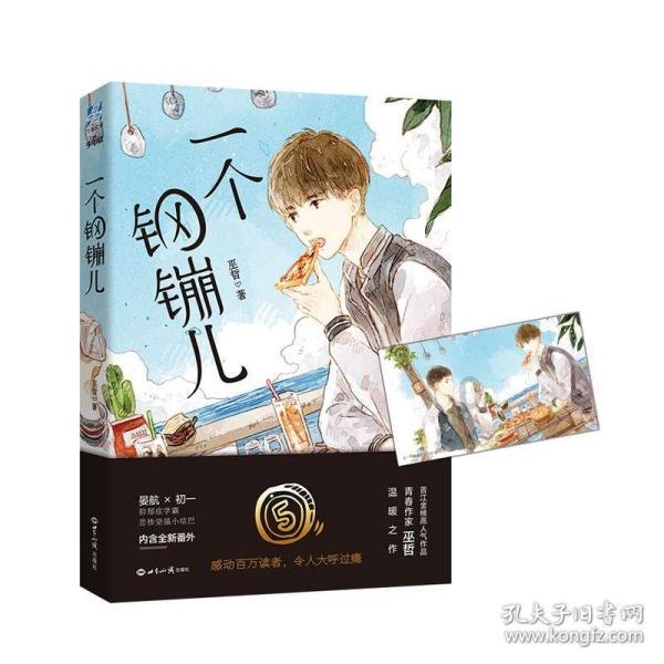 逃离广阔的山川