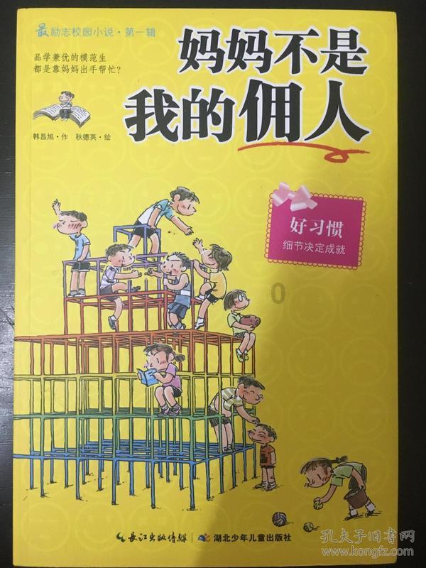 生活的意义是什么？游戏画面