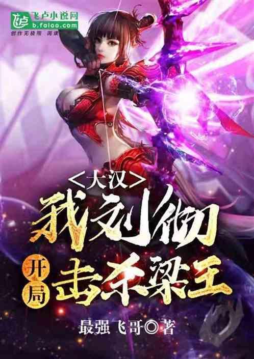 进击的战神