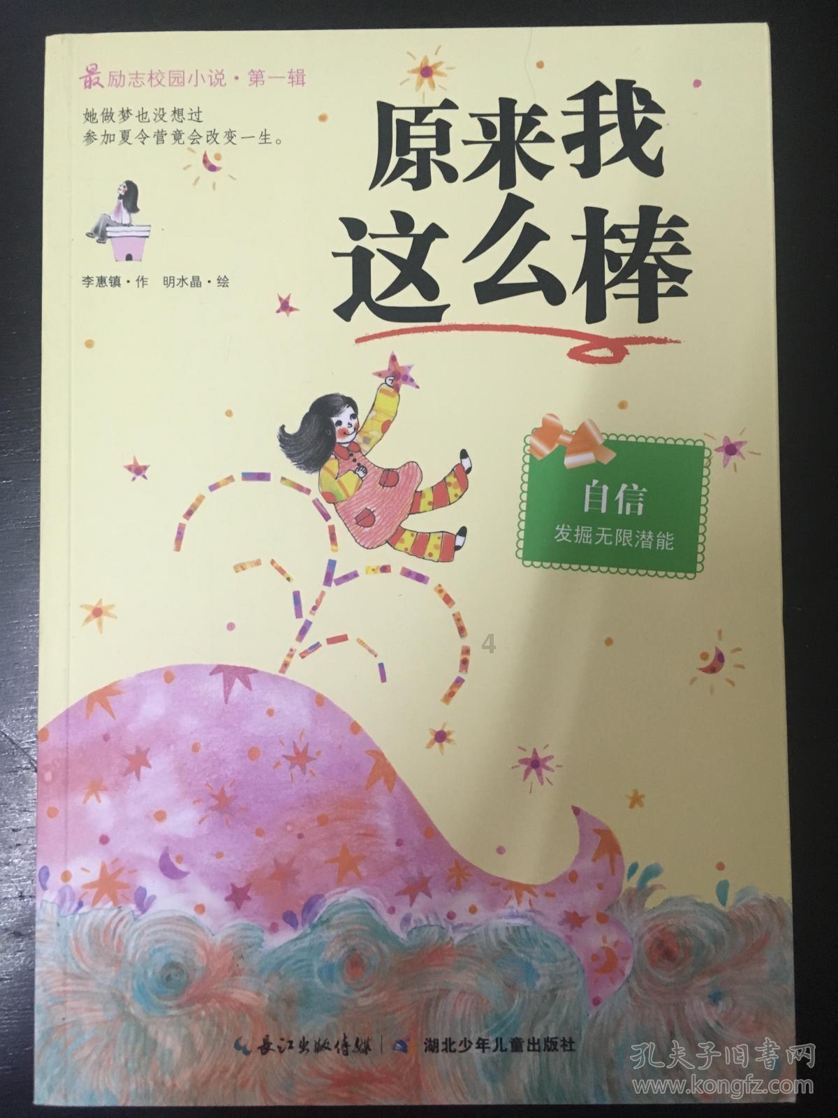 辉哥同款动物园之星下载